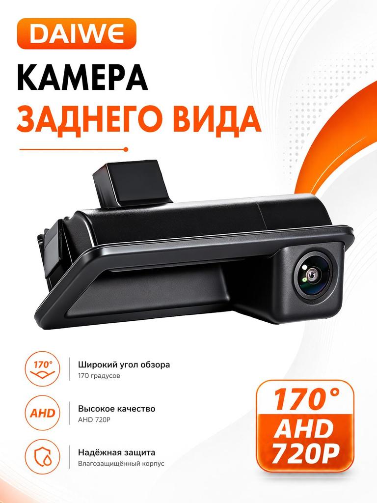170° AHD 720P Car Rear View Camera Compatible with Ford Focus 2 MK2