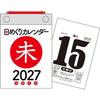 2027 Denní otočný kalendář B7 (Kalendář Nagaoka Shoten)