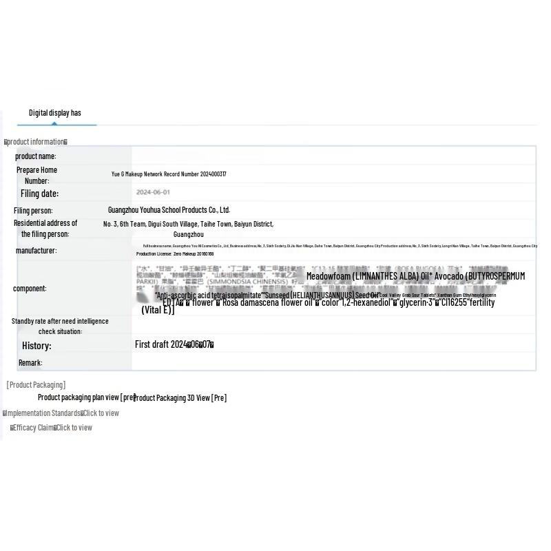 Lanzhuoli Flower Dance Scented Shower Gel