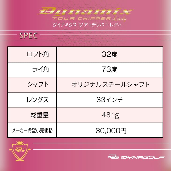 Dynagolf Dynamics Tour Chipper 33 inches Loft Angle 32 degrees Steel Shaft Large Diameter Grip Dynagolf Tour Chipper Lady Day White Pink Cute Women's