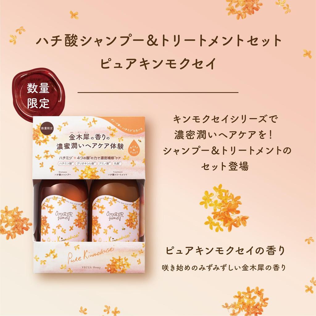 Wonder Honey Honey Acid Shampoo Treatment Set Pure Osmanthus Contains honey amino glyoxylic lactic and hydrolyzed Repairs damaged reduces and leaves