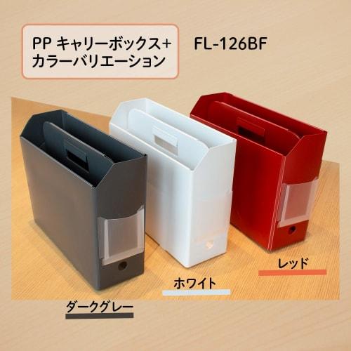 Plus File Box PP Carry Box + A4 Dark Gray FL-126BF 76-121