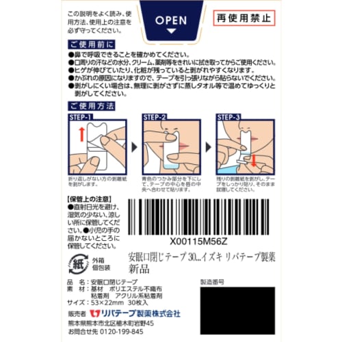 Sleep-Friendly Mouth Closure Tape, 30 Sheets, for Snoring, Dry Mouth, and Throat Relief, Rash-Resistant Medical-Grade Nonwoven Fabric, Made in Japan b