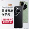 Applicable To Huawei Pura80pro Mobile Phone Case Lens All-inclusive 80ultra Anti-drop Electroplating Internet Celebrity Business Leather Case