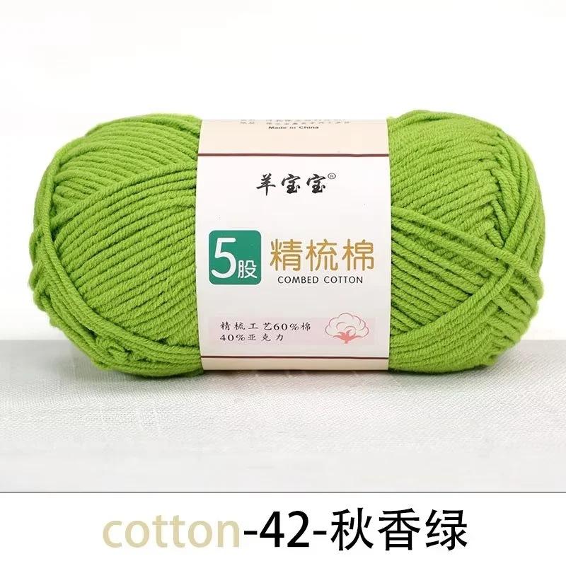 5 Strands Combed Cotton Wool Ball, 50g Handmade DIY Crochet Bouquet Blanket Baby Medium Coarse Milk Cotton Thread Scarf Yarn