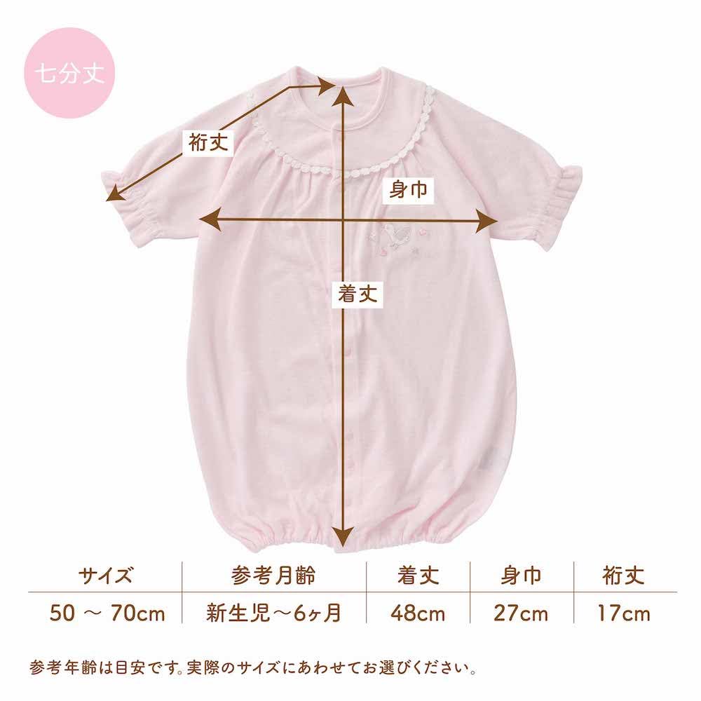 Cream de Coco in with Tucked Jacquard Jersey and Duck Crotch Baby Clothes 64501 Sizes [Made Japan] Two-Way All-in-One Embroidery, Spring/Summer