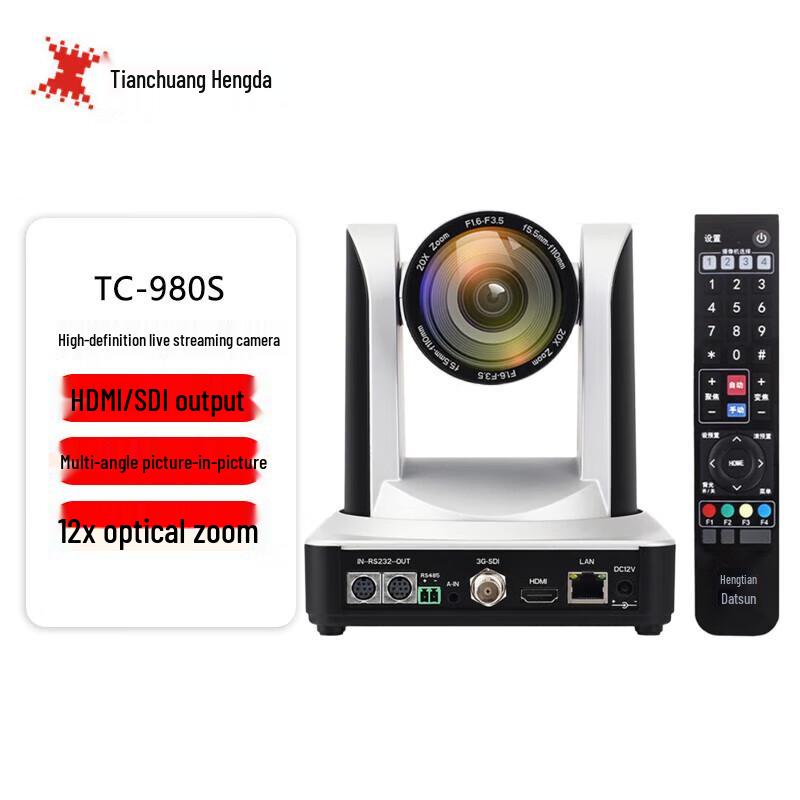 

TCHD TC-980S-USB 12x Zoom Vertical HD PTZ Camera