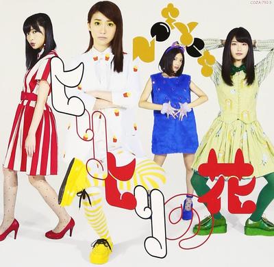 CD NOCH NICHT - Noch Nicht - Hirihiri No Hana (Typ A) Japan ObiPop Gebraucht