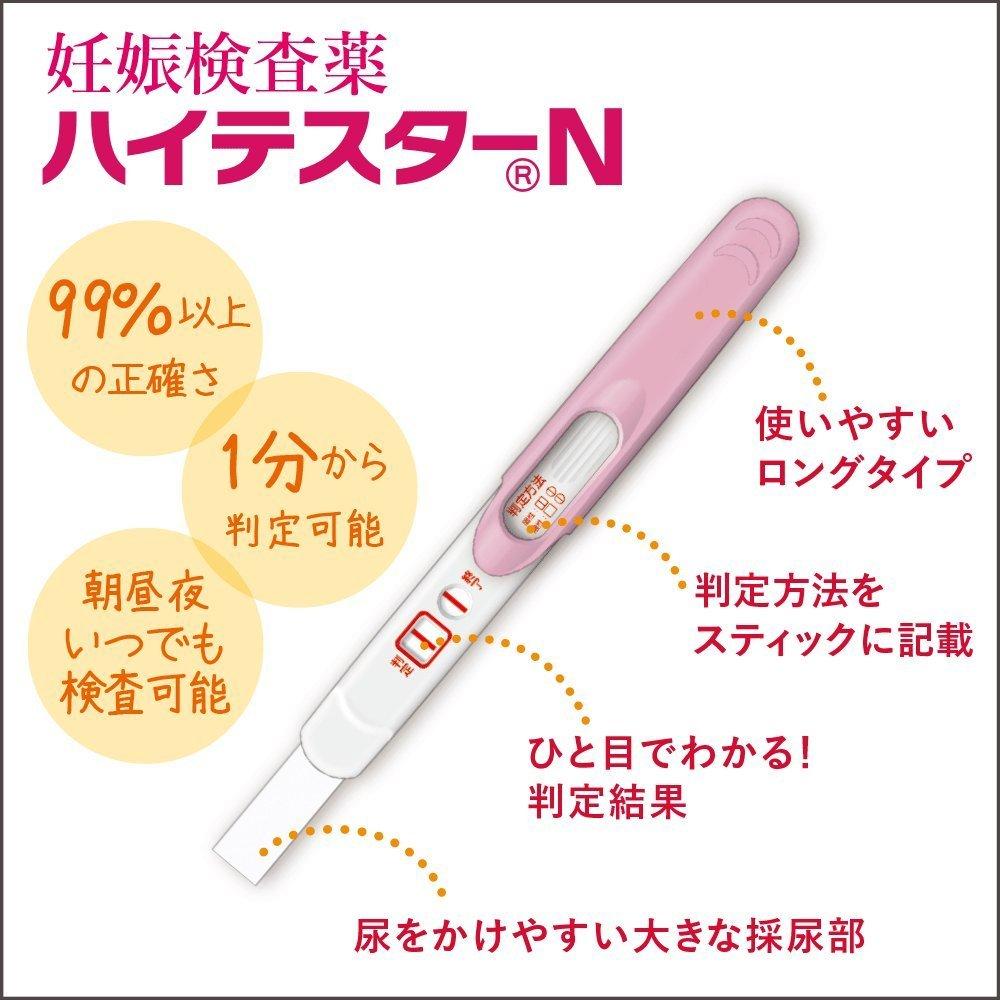 Hi-Tester N Pregnancy Test - 2 Tests Pack (Class 2 Medicine)