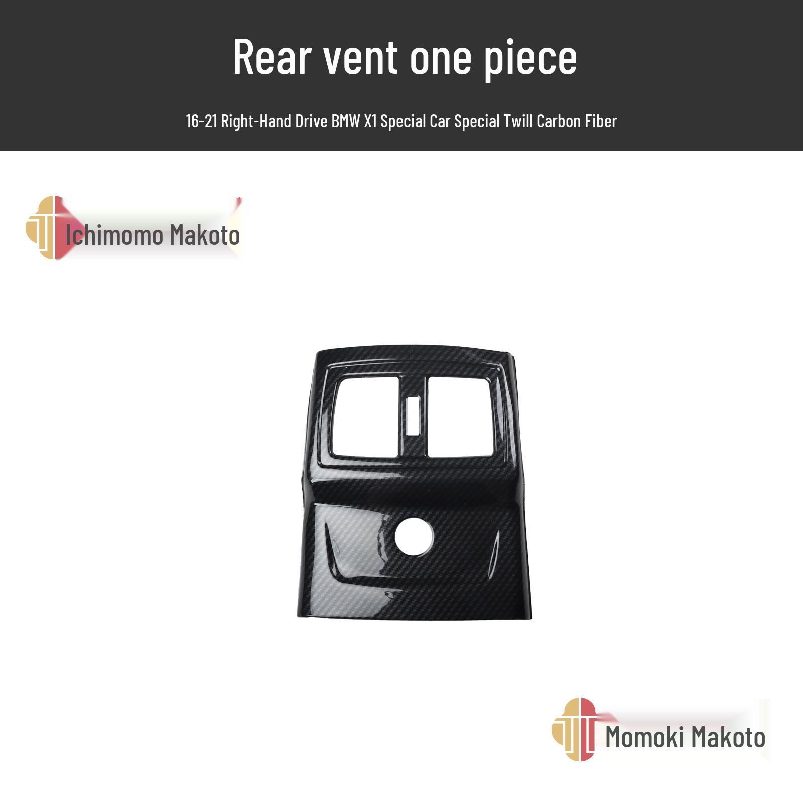 Right-Hand Drive 2016-2021 New X1 Carbon Fiber Peach Wood Interior Console Anti-Scratch Sticker.