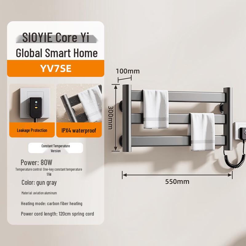 SIOYIE Smart Thermostatic Drying Carbon Fiber Towel Rack with Shelf