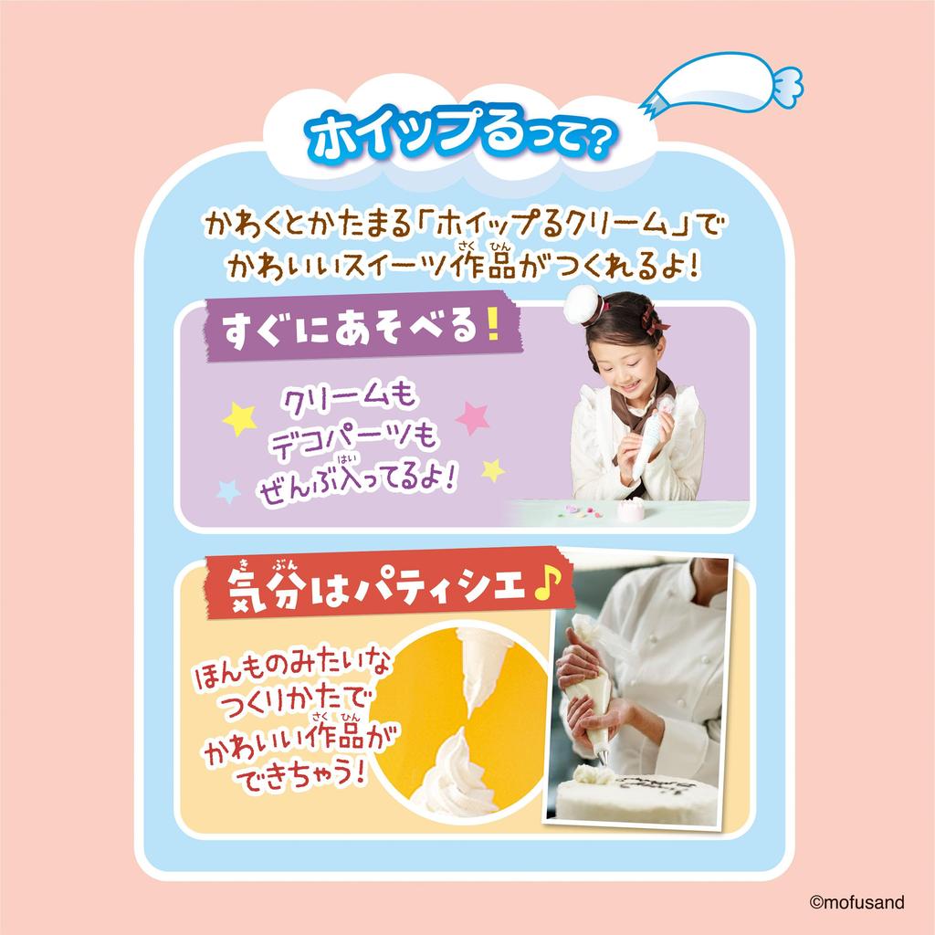 Whipple Character Macaron Ages 8 and Decorating Pastry Chef Making Epoch [mofusand Set] W-169, Up, Toy, Toy,
