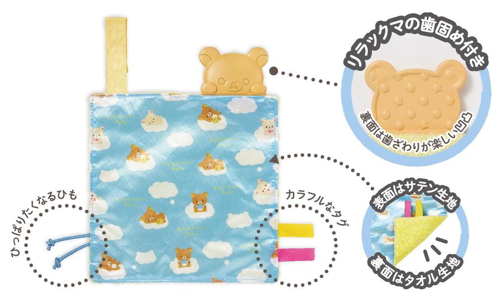 AGATSUMA Prosop crocant pentru bebeluși Rilakkuma cu tampon de dentiție