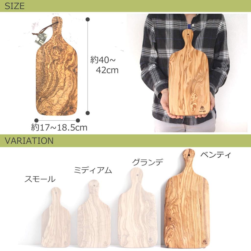 Altereno Cutting Board, Wooden, Olive, Made in Italy (Venti), Large