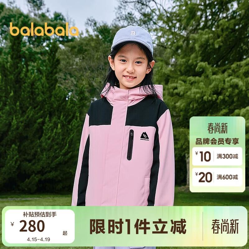 Balabala Kids 3-in-1 All-Weather Jacket 140