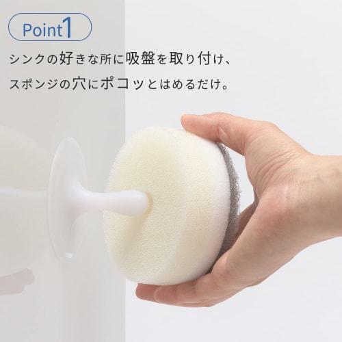 Marna POCO Kitchen Sponge for Dishwashing (with Suction Cup/Floating Storage), White, K676W