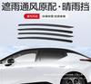 Lynk & Co Z20 Rain Guards Car Window Deflectors - Modified Rainproof Accessories