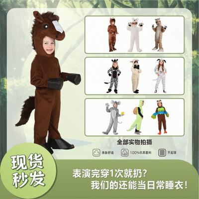 Halloween Kinderkostüme Pferd Junge Tier-Pyjamas Party Kinderkostüme Cosplay-Kostüme Juni-Tag Show
