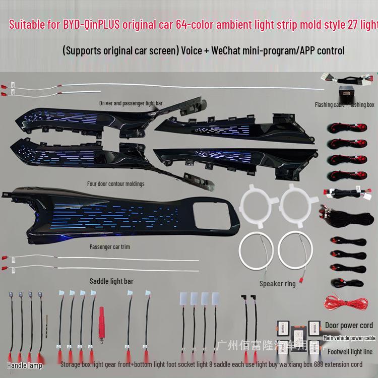 Multi-Color Ambient Light for BYD Qin Plus/Yuan Plus/Qin L Car Interior