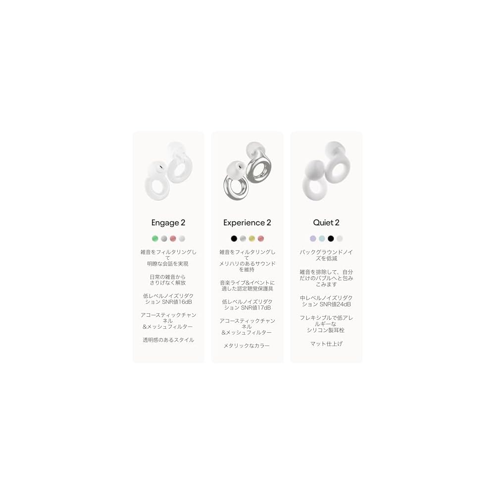 Loop Engage 2 Earplugs – Noise-reducing earplugs for clear voices in everyday life