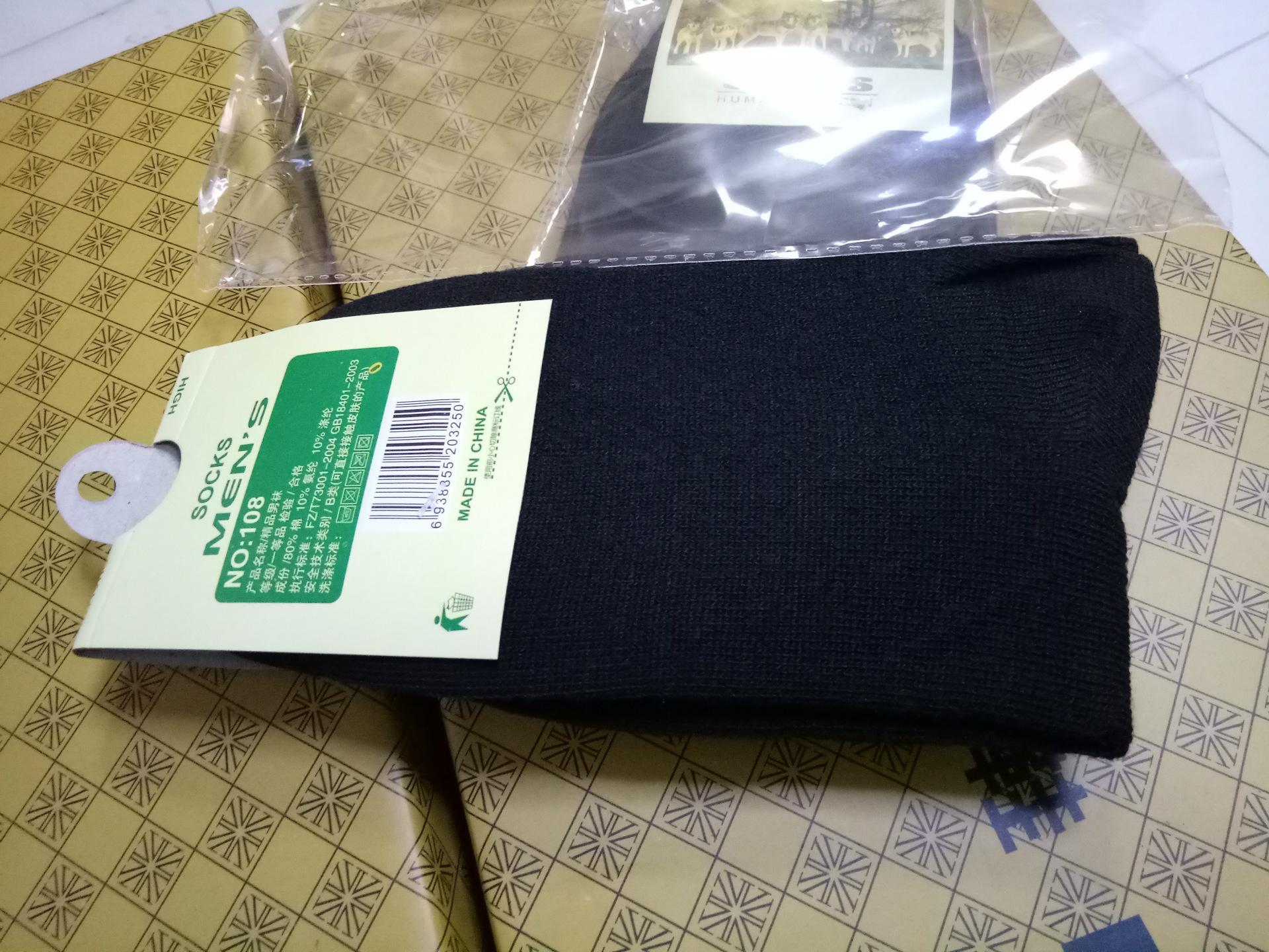 

Носки, раздачи чёрный