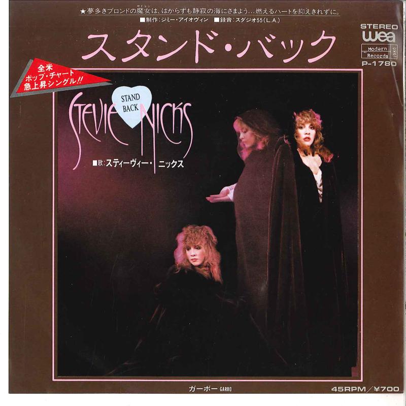 

7inch Record STEVIE NICKS - Stand Back / Garbo P1780 WEA 1983 Japan Rock