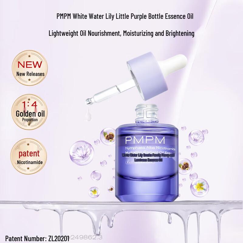 PMPM Niacinamide Brightening Facial Essence Oil