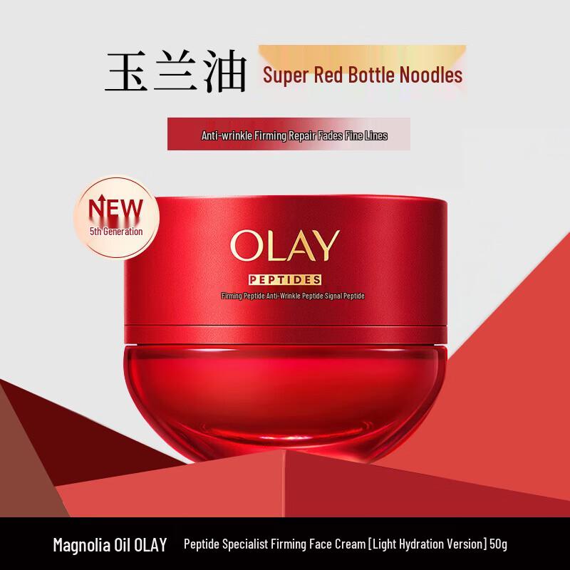Olay Signal Peptide Firming Face Cream