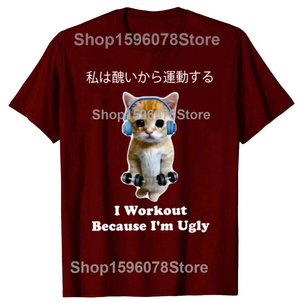 Cat I Workout Because Im Ugly T Shirt Sad Cat Meme Fitness Gym Lovers Japanese Y2k Geek Tshirts 100 Cotton Casual Tee Tops