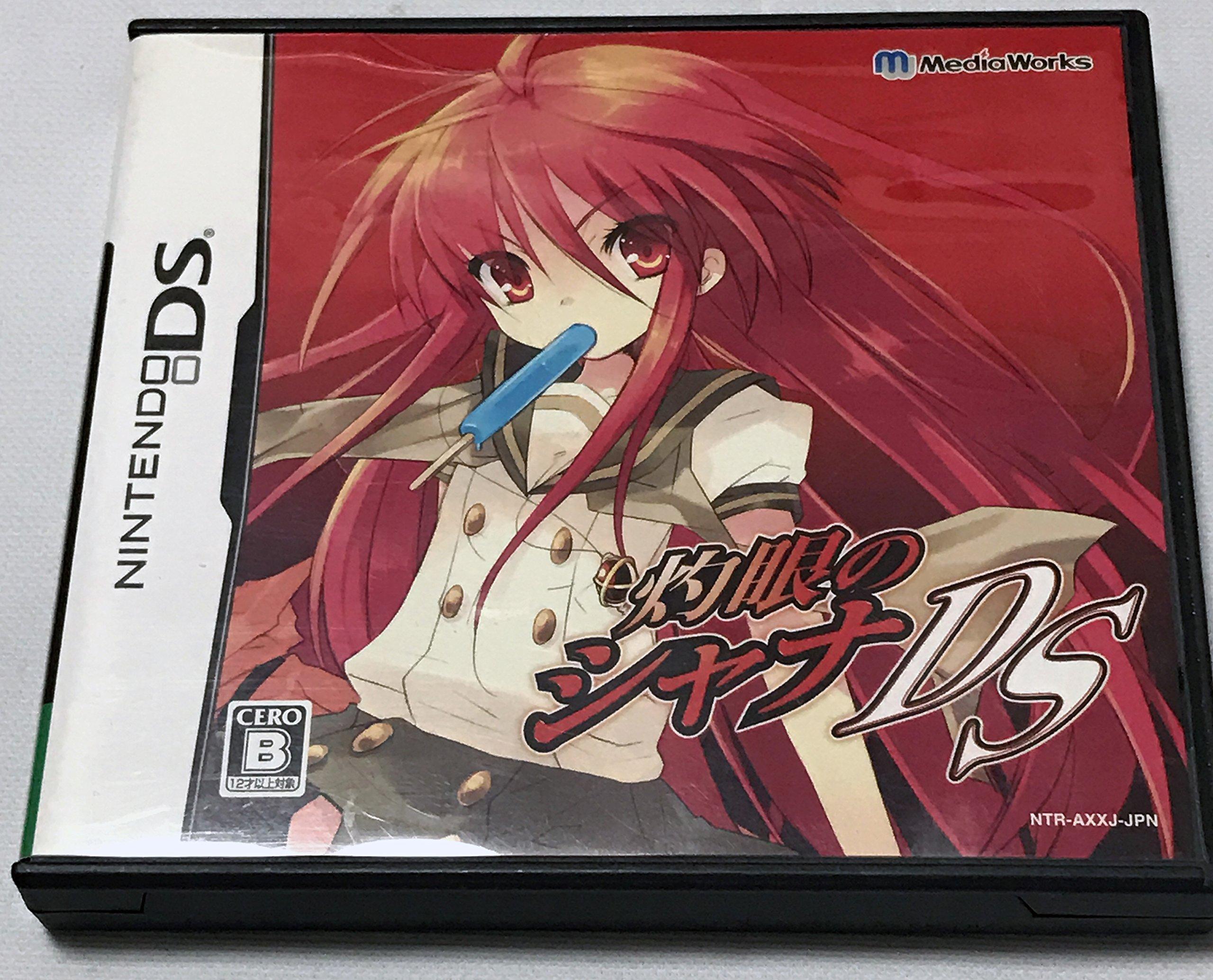 

Shakugan no Shana DS (no bonus)