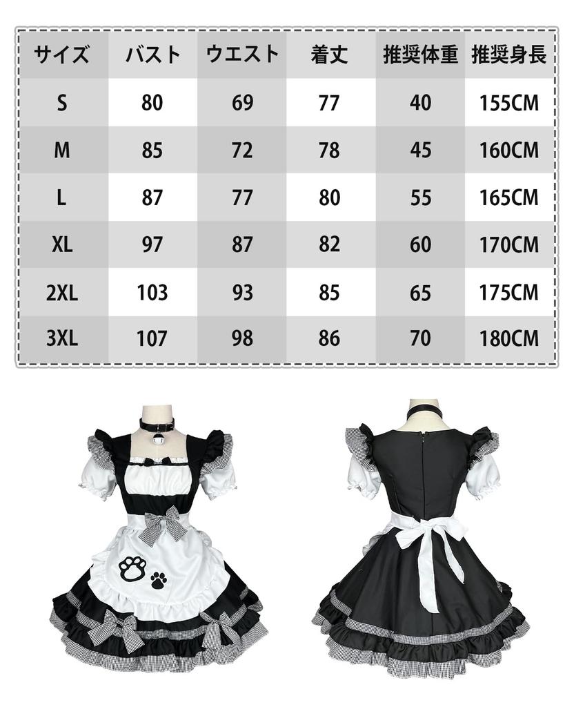 Cat Ear Maid Costume with Plus Cute Maid Halloween Maid Perfect for Photo School and Black [CR ROLECOS] Pannier, Size, Uniform, Costume, Women's,
