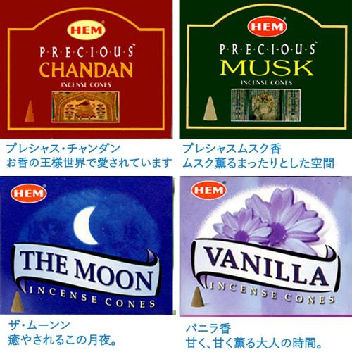 HEM Incense Cones, Made In India, 12 Scents, 12 Boxes (120 Cones) (Assorted Set) Includes Booklet Welcome To the World of Incense