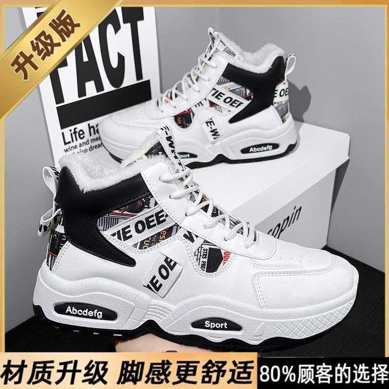 Northeast Snow Boots Men's Minus 40 Degrees High-top Men's Shoes Winter Student Sports Board Shoes Piled and Thickened Warm Cotton Shoes