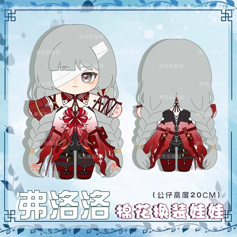 Anime Phrolova Plüschtier Fans 20cm Kleiderwechsel Weich Wuthering Waves Kuschelkissen Plüschtiere Feiertag Geburtstagsgeschenk Kinder