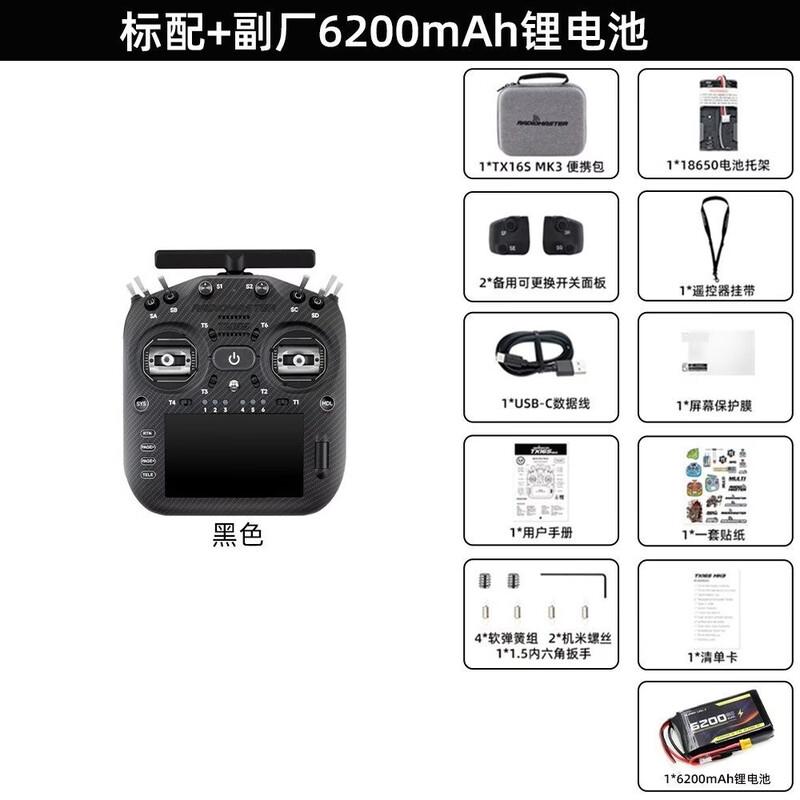 Radiomaster TX16S MK3 MAX AG02 Hall Remote Controller