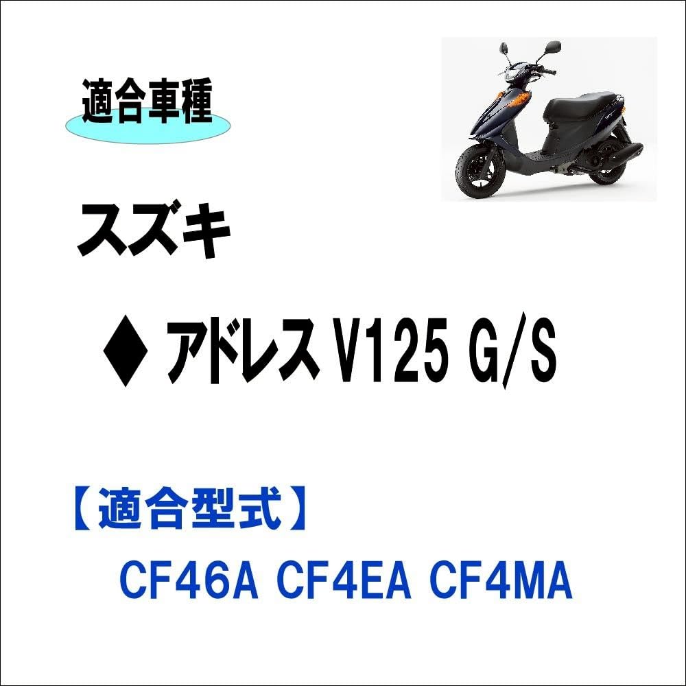 Suzuki Address V125 Cylinder Diameter Includes Engine and Maintenance Full Aftermarket G/S Kit, 53.5mm Bore/Inner (CF46A, CF4EA, CF4MA). Cylinder,