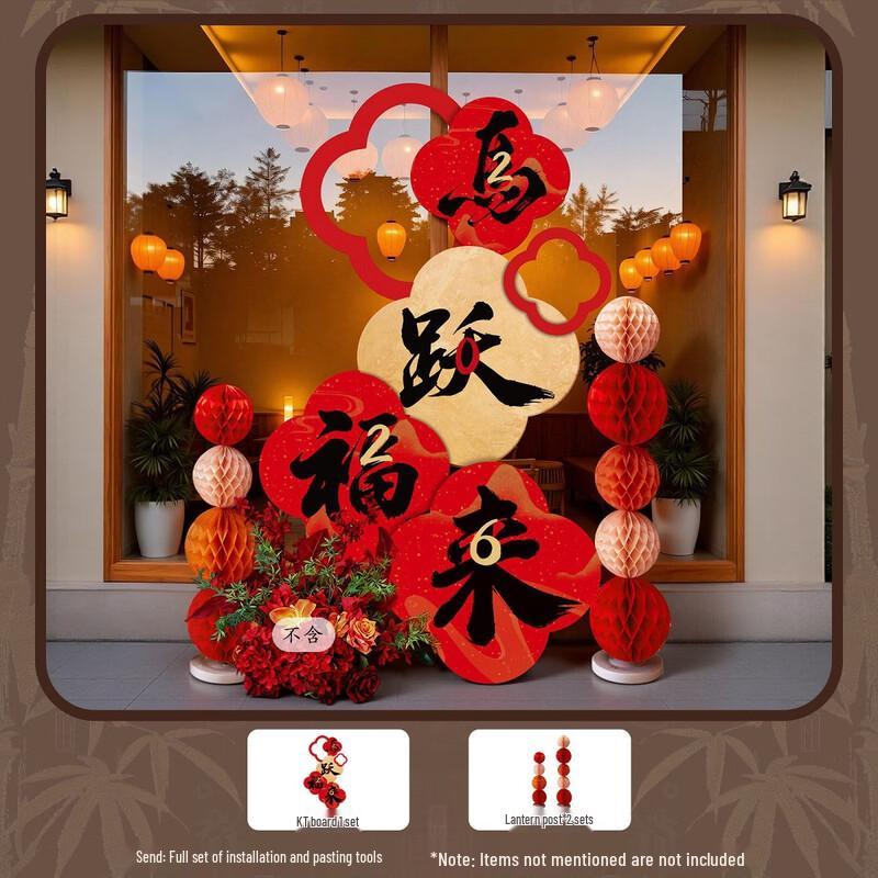 Handun Lunar New Year Festive Decor