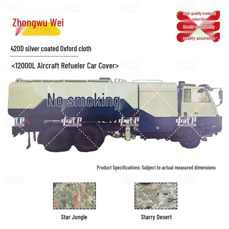 Zhongwuwei 12000L Aircraft Refueler Outdoor Protective Cover 420D Silver Coated Oxford Cloth