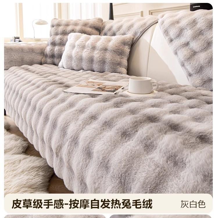 Winter Rabbit Fur Sofa Cushion Autumn-Winter Fixed Anti-Slip Seat Pad Thickened Warmth Sofa Cover Thickened Warmth Sofa Cover