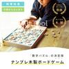 Sudoku Number Place Wooden Educational Brain Number Puzzle for Seniors and Children A'sTool Toy, Training,