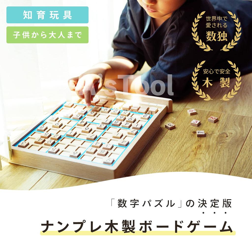 Sudoku Number Place Wooden Educational Brain Number Puzzle for Seniors and Children A'sTool Toy, Training,