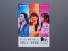 Sony Wireless Headphones Ikuta [Catalog Only] 2021.10 (Features Milet