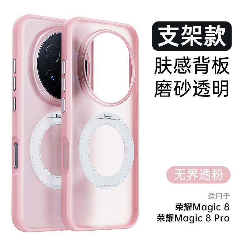 Compatible with Huawei Honor Magic8Pro Borderless Magnetic Stand Phone Case and Honor 500Pro Shockproof Protective Case