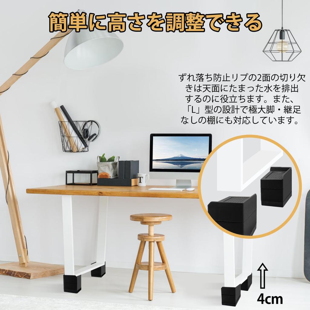 Umelee Desk Height Adjustable Table Legs, 7.3cm Lift, Table Leg Extensions for Kotatsu, Sofa, Bed, and Chair, Height Adjuster, Kotatsu Height Adjuster