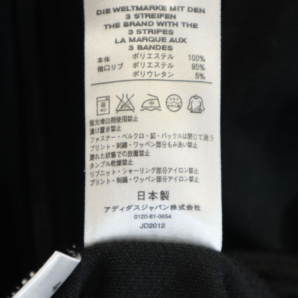 unused adidas training jersey jacket Setup O black Men's Used