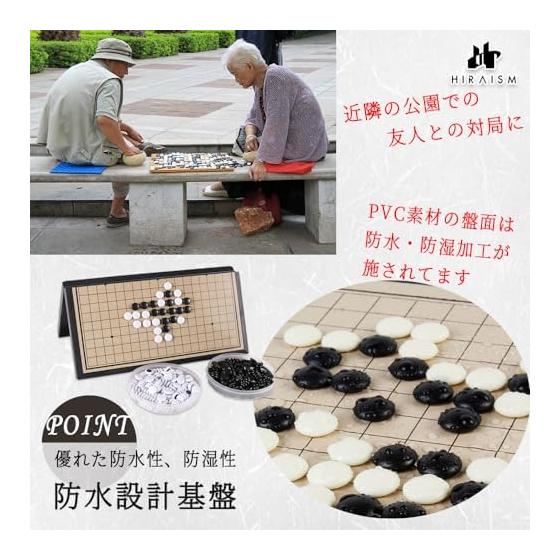 HIRAISM Portable Go Set, 19-road Board, with Go Stones, Magnetic Type, Folding, 37cm X 37cm