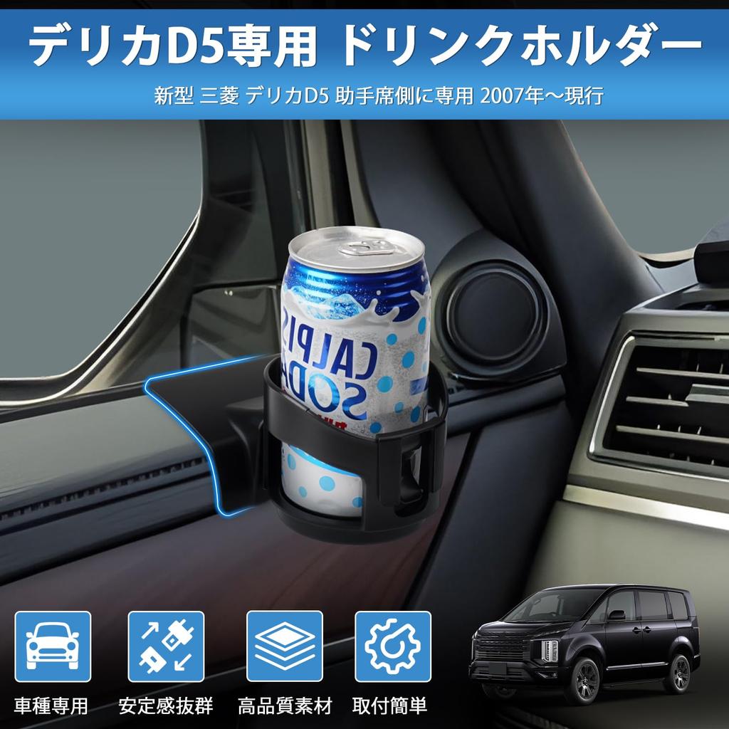LIMSTYLE New Mitsubishi Delica D5 Passenger Side Drink Air Conditioning Vent Cup Compatible with Convenience Store Customer Easy Installation