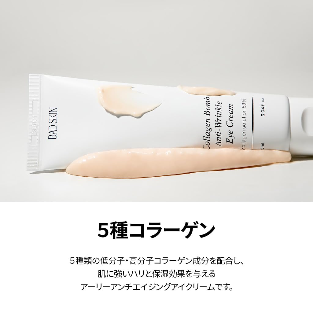 Krem pod oczy BAD SKIN Collagen Bomb 90 ml Zawiera kwas hialuronowy Nawilżający Do skóry wrażliwej Pielęgnacja elastyczności WYPRODUKOWANO W KOREA / / / / /