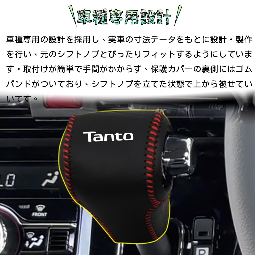 Bmolpt Shift Knob Cover, Compatible with Daihatsu New Tanto Custom, LA650S, LA660S, LA650 Series