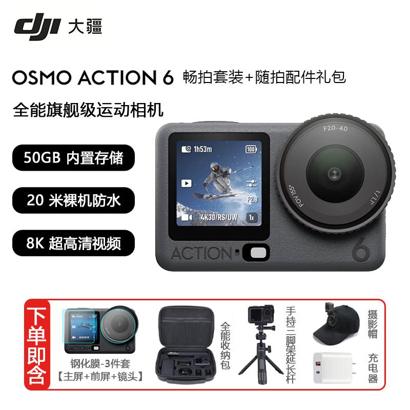 DJI Osmo Action 6 Flagship 4K Action Camera (CN Version)